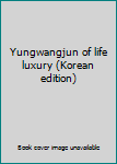 Paperback Yungwangjun of life luxury (Korean edition) [Korean] Book
