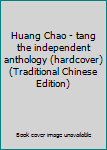 Huang Chao - tang the independent anthology (hardcover) (Traditional Chinese Edition)