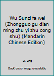 Tankobon Softcover Wu Sunzi fa wei (Zhongguo gu dian ming zhu yi zhu cong shu) (Mandarin Chinese Edition) [Mandarin_Chinese] Book