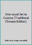 Paperback One usual Jervis Cuisine (Traditional Chinese Edition) [Taiwanese_Chinese] Book