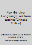 New Genuine: Gongwangfu not been touched(Chinese Edition)