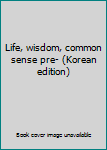 Paperback Life, wisdom, common sense pre- (Korean edition) [Korean] Book