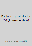 Paperback Pasteur (great electric 55) (Korean edition) [Korean] Book