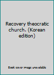 Paperback Recovery theocratic church. (Korean edition) [Korean] Book