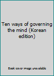 Paperback Ten ways of governing the mind (Korean edition) Book