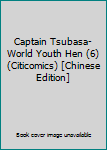 Paperback Captain Tsubasa- World Youth Hen (6) (Citicomics) [Chinese Edition] [Chinese] Book
