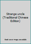 Hardcover Strange uncle (Traditional Chinese Edition) [Taiwanese_Chinese] Book
