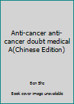 Paperback Anti-cancer anti-cancer doubt medical A(Chinese Edition) [Chinese] Book