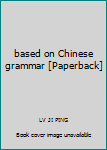 Paperback based on Chinese grammar [Paperback] Book