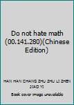 Paperback Do not hate math (00.141.280)(Chinese Edition) [Chinese] Book