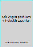 Unknown Binding Kak vyigrat peshkami v indiyskih zaschitah Book