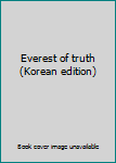 Unknown Binding Everest of truth (Korean edition) Book