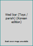 Paperback Wed bar (Toys / parish) (Korean edition) Book