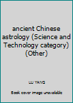 Unknown Binding ancient Chinese astrology (Science and Technology category) (Other) Book