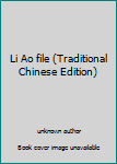 Paperback Li Ao file (Traditional Chinese Edition) Book