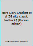 Paperback Hero Davy Crockett et al (36 elite classic textbook) (Korean edition) Book