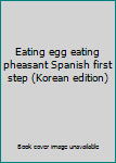 Paperback Eating egg eating pheasant Spanish first step (Korean edition) [Korean] Book