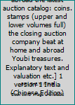 Paperback 2000 at home and abroad the latest auction catalog: coins. stamps (upper and lower volumes full) the closing auction company beat at home and abroad Youbi treasures. Explanatory text and valuation etc.] 1 version 1 India(Chinese Edition) Book