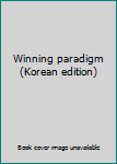 Paperback Winning paradigm (Korean edition) Book