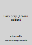 Unknown Binding Easy pray (Korean edition) [Korean] Book