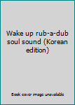Paperback Wake up rub-a-dub soul sound (Korean edition) [Korean] Book