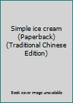 Unknown Binding Simple ice cream (Paperback) (Traditional Chinese Edition) Book