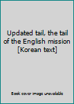 Paperback Updated tail, the tail of the English mission [Korean text] Book