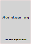 Unknown Binding Ai de hui xuan meng Book