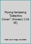 Paperback Myong-tamjeong "Detective Conan" (Korean) (Vol 45) Book