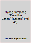 Paperback Myong-tamjeong "Detective Conan" (Korean) (Vol 48) Book