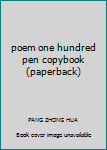 Paperback poem one hundred pen copybook (paperback) Book