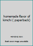 homemade flavor of kimchi ( paperback)