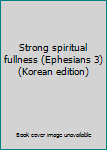 Paperback Strong spiritual fullness (Ephesians 3) (Korean edition) [Korean] Book