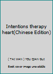 Paperback Intentions therapy heart(Chinese Edition) [Chinese] Book