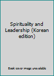 Paperback Spirituality and Leadership (Korean edition) Book