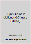 Paperback Pupils' Chinese dictionary(Chinese Edition) Book