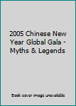 DVD 2005 Chinese New Year Global Gala - Myths & Legends Book