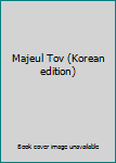Paperback Majeul Tov (Korean edition) [Korean] Book