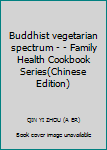 Paperback Buddhist vegetarian spectrum - - Family Health Cookbook Series(Chinese Edition) [Chinese] Book