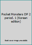 Paperback Pocket Monsters DP 2 period. 1 (Korean edition) [Korean] Book