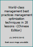 World-class management best practices management optimization techniques in 28 lessons -(Chinese Edition)