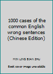Paperback 1000 cases of the common English wrong sentences(Chinese Edition) [Chinese] Book
