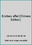 Paperback Ecstasy after(Chinese Edition) Book