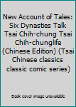 Unknown Binding New Account of Tales: Six Dynasties Talk Tsai Chih-chung Tsai Chih-chunglife (Chinese Edition) (Tsai Chinese classics classic comic series) [Chinese] Book