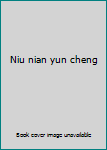 Niu nian yun cheng