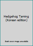 Paperback Hedgehog Taming (Korean edition) Book