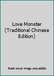 Paperback Love Monster (Traditional Chinese Edition) Book