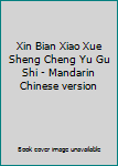 Hardcover Xin Bian Xiao Xue Sheng Cheng Yu Gu Shi - Mandarin Chinese version [Mandarin_Chinese] Book