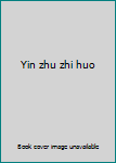 Unknown Binding Yin zhu zhi huo Book