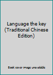 Paperback Language the key (Traditional Chinese Edition) Book